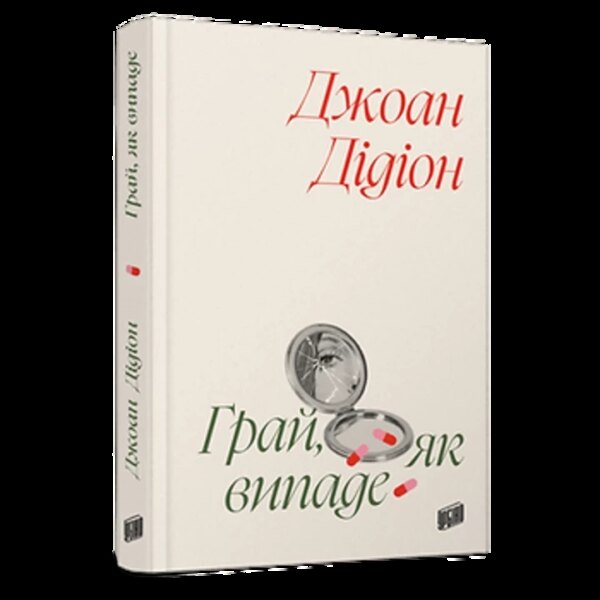 5 захопливих книжок для літнього читання