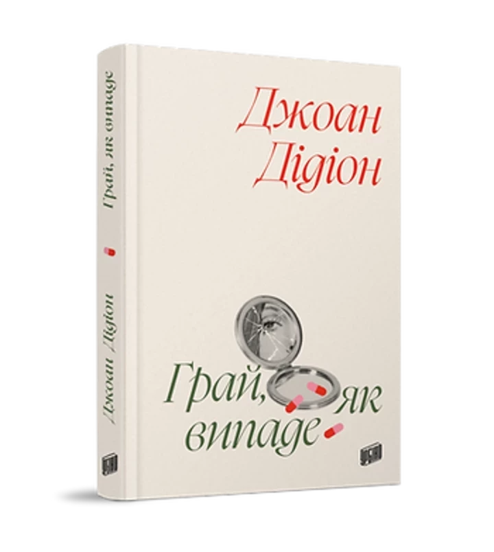 5 захопливих книжок для літнього читання 1