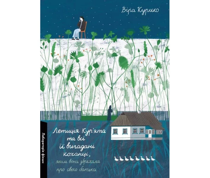 8 книг, які варті вашої уваги на BestsellerFest 20263
