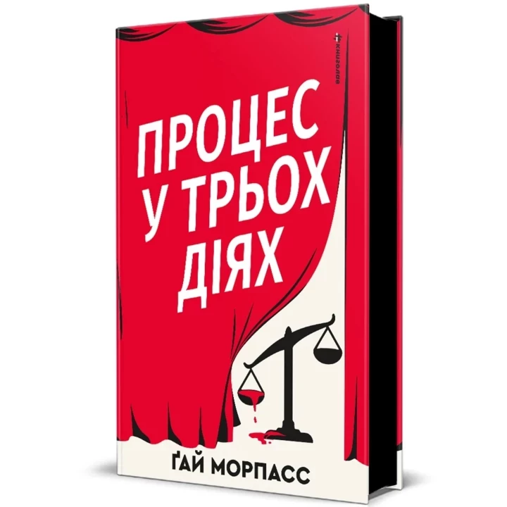 5 книг від видавництва #Книголав, які чудово пасуватимуть для вашої відпустки3