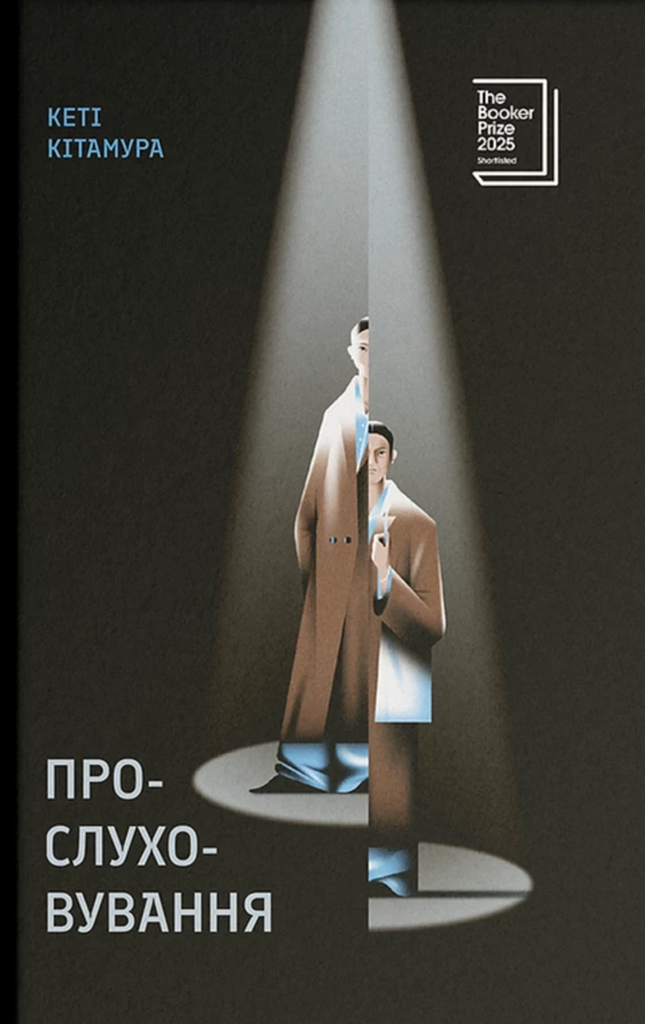 5 захопливих книжок для літнього читання2