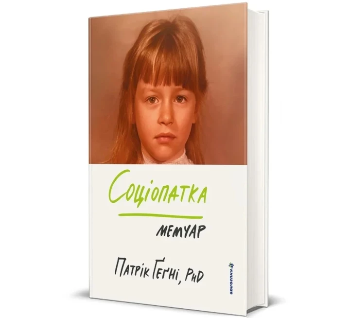 5 книг від видавництва #Книголав, які чудово пасуватимуть для вашої відпустки4