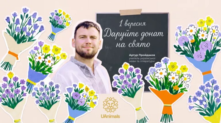 Подарунок, що зберігає життя: педагоги України закликають до благодійних внесків перед 1 вересня 7