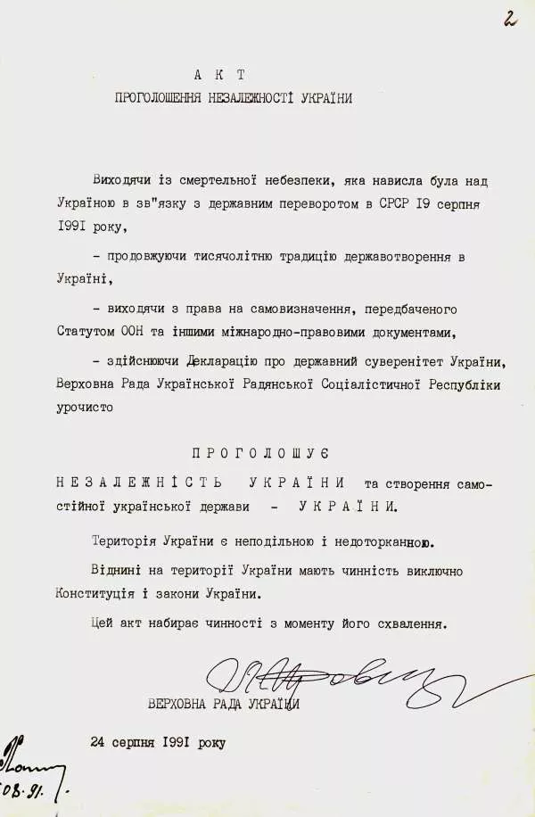 Українська ідентичність: від права бути собою до права будувати майбутнє. 35 років Незалежності2