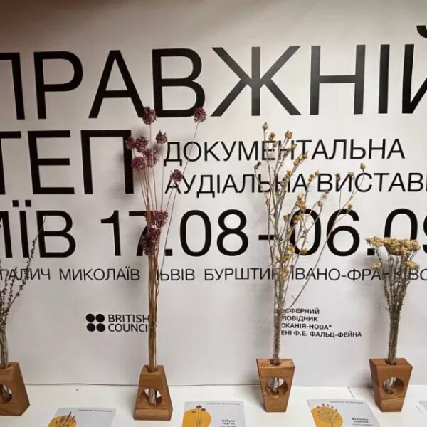 20 хвилин справжнього степу: у столиці проходить незвичайна інклюзивна виставка