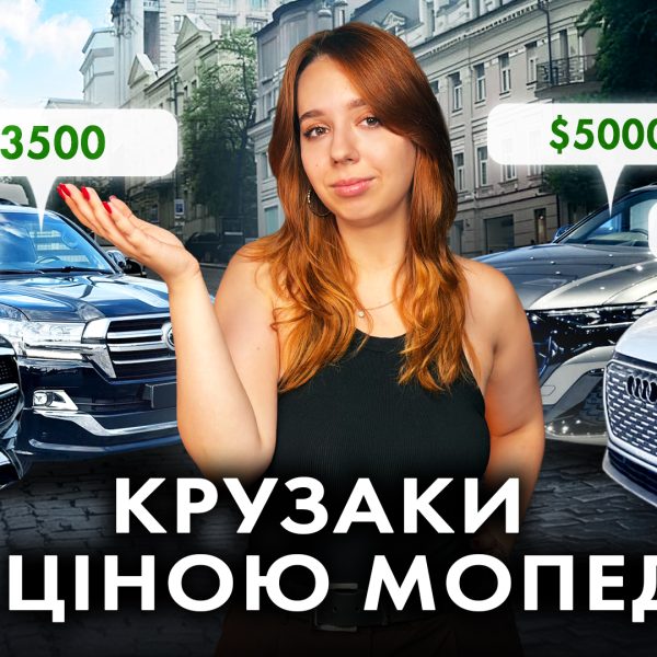 Автомобіль вищого класу за вартістю скутера: як чиновники вказують у деклараціях машини за цінами, що в рази менші за ринкові – Bihus.Info