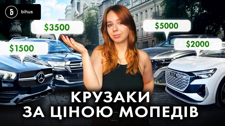 Автомобіль вищого класу за вартістю скутера: як чиновники вказують у деклараціях машини за цінами, що в рази менші за ринкові - Bihus.Info 2