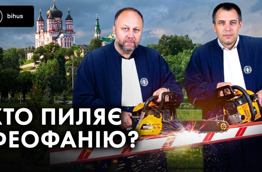 На вході до парку «Феофанія» демонтували огорожу та спиляли дерева,&hellip;