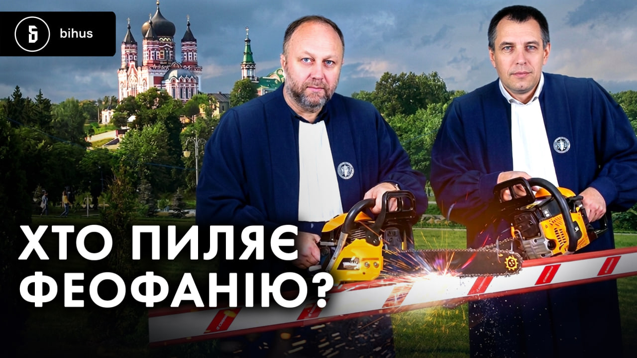 На в'їзді до парку «Феофанія» знесли паркан і порізали дерева: заважали проїзду до ділянок суддівських родин - Bihus.Info0