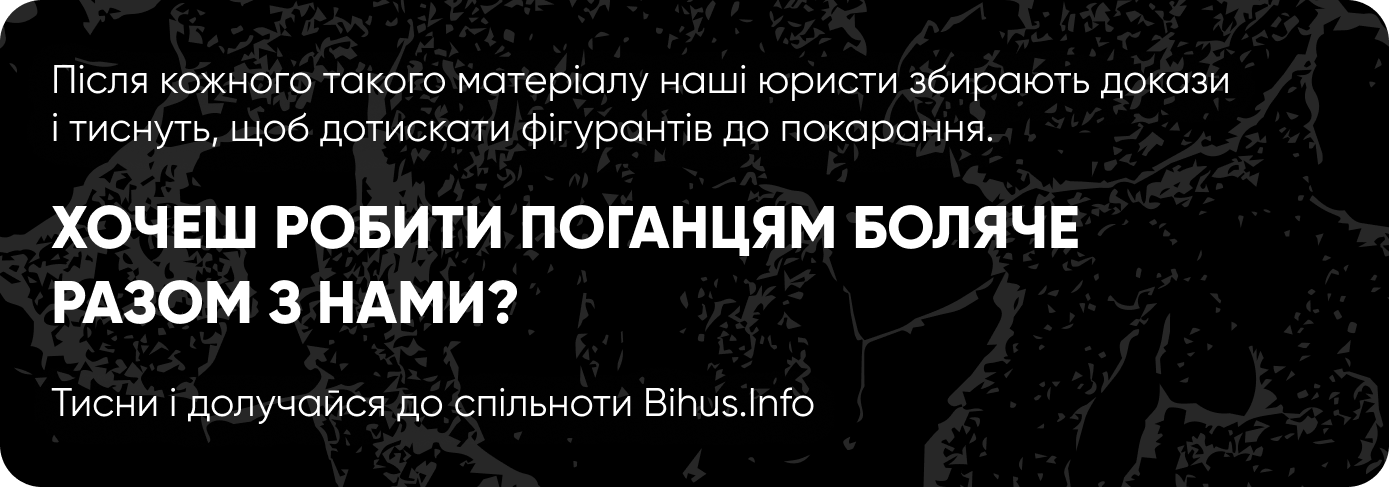 ОГП відкрив два кримінальні провадження щодо нардепа Медяника після розслідування Bihus.Info - Bihus.Info6