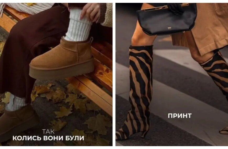 Андре Тан розкрив модні тренди взуття на осінь…