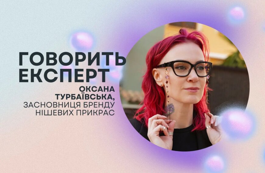 Поєднуємо прикраси: поради стилістки