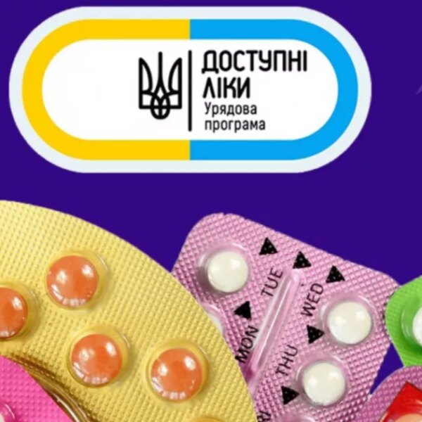Доступні ліки: розширено перелік серцево-судинних препаратів
