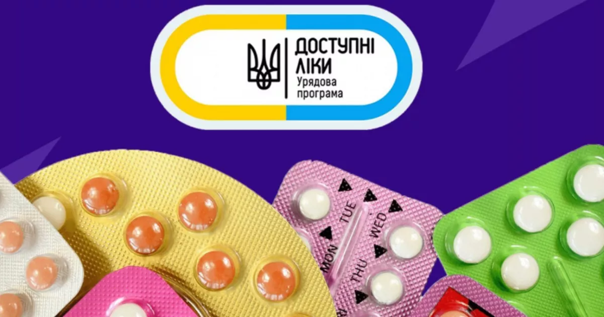 Масштабне розширення «Доступних ліків»: додано 260 позицій для серця та судин0