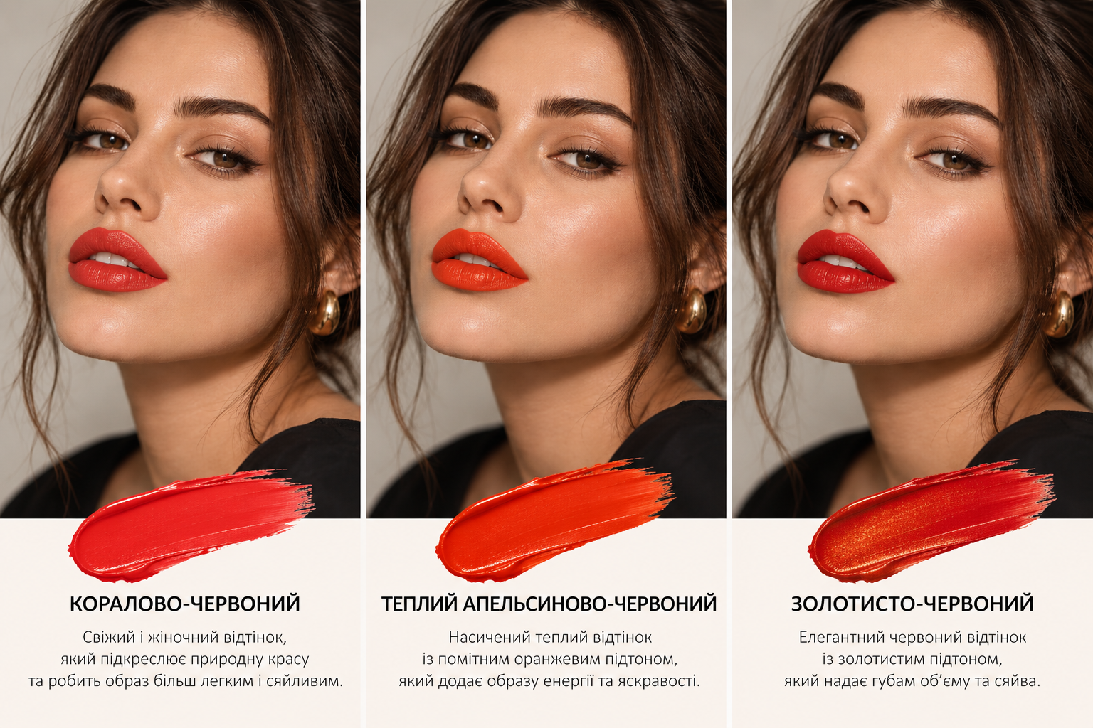 Яка помада підходить кожному знаку Зодіаку1